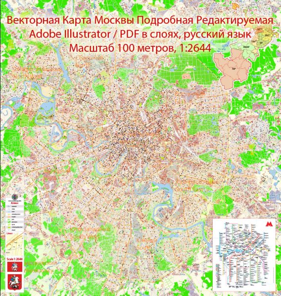 Москва Векторная Карта PDF (рус. яз.) Moscow Россия, редактируемая детальная подробная карта улиц и объектов в слоях