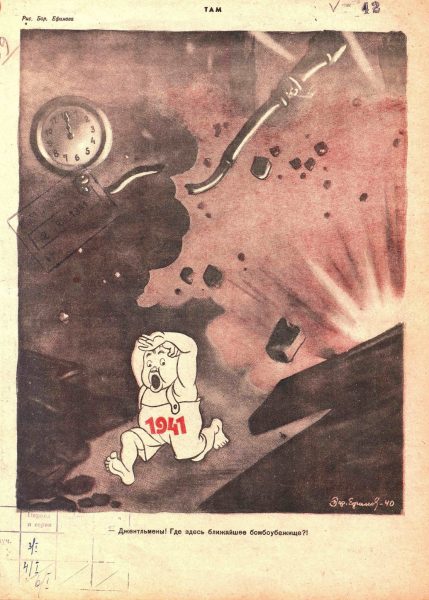 Бомбежки нацистами Лондона (за сентябрь–октябрь 1940 года — около 13 000 погибших и более 20 000 раненых гражданских) — вот над чем потешались тогда в СССР
