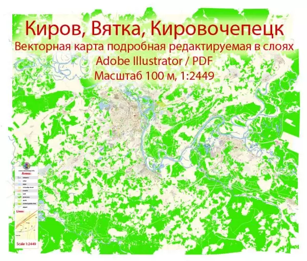 Киров Вятка Кировочепецк векторная карта Россия подробная редактируемая в слоях, Adobe Illustrator